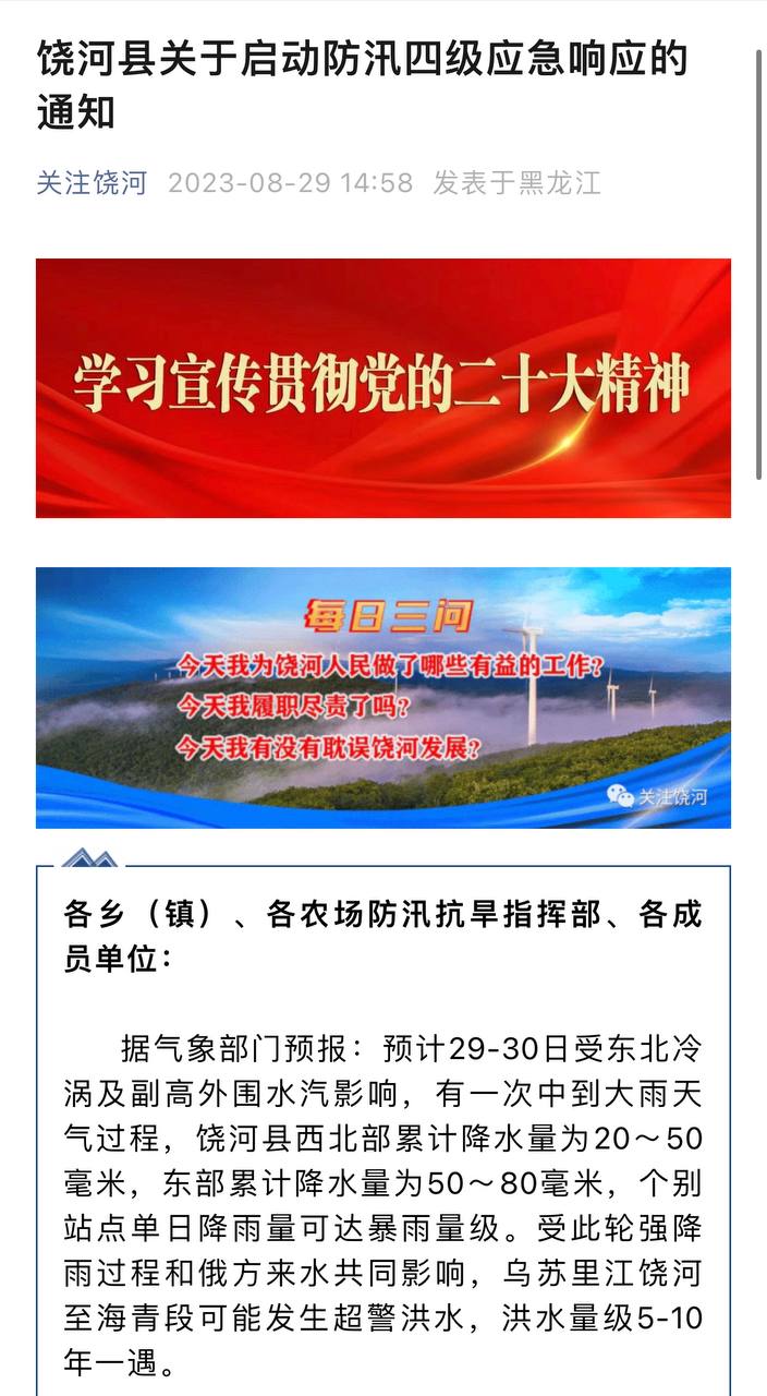 Скриншот: WeChat