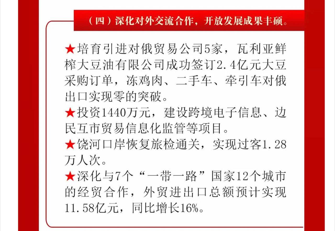 Скриншот: сайт Народного правительства уезда Жаохэ