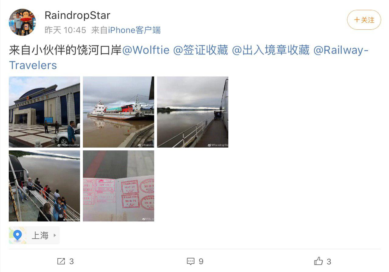 Скриншот: Weibo