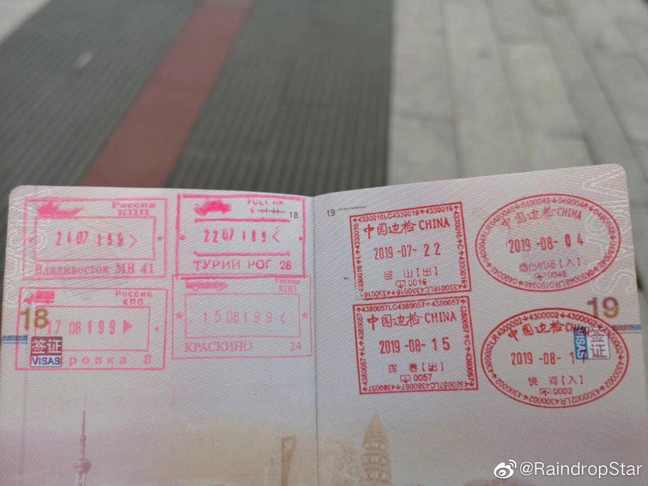 Фото: Weibo