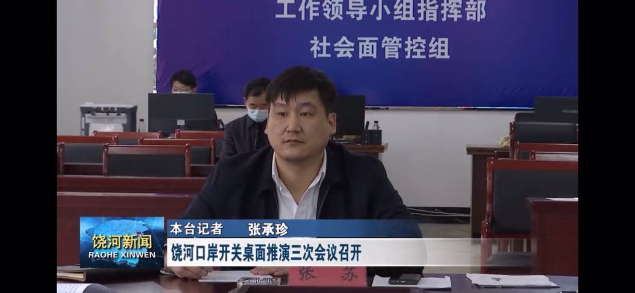 Скриншот: телевидение уезда Жаохэ