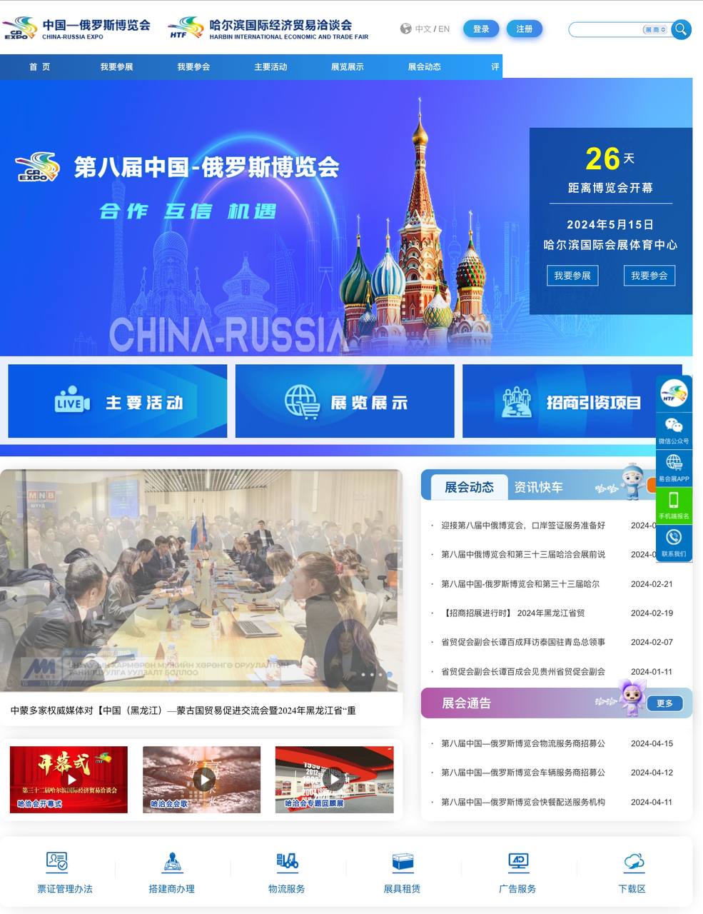 https://www.chtf.org.cn