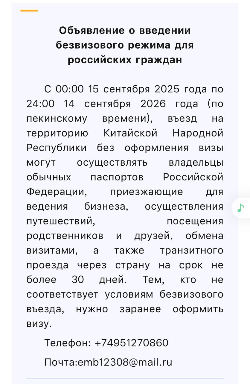 Скриншот: WeChat