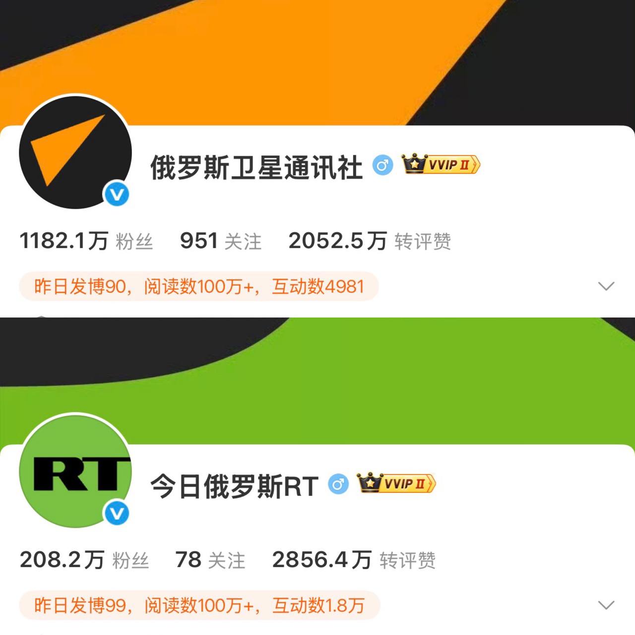Скриншот: Weibo