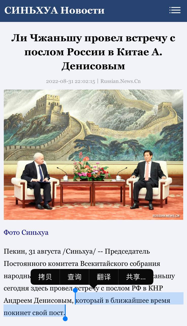 Скриншот: "Синьхуа"