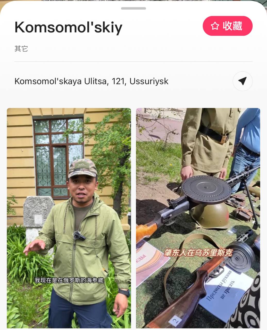 Скриншот: Kuaishou