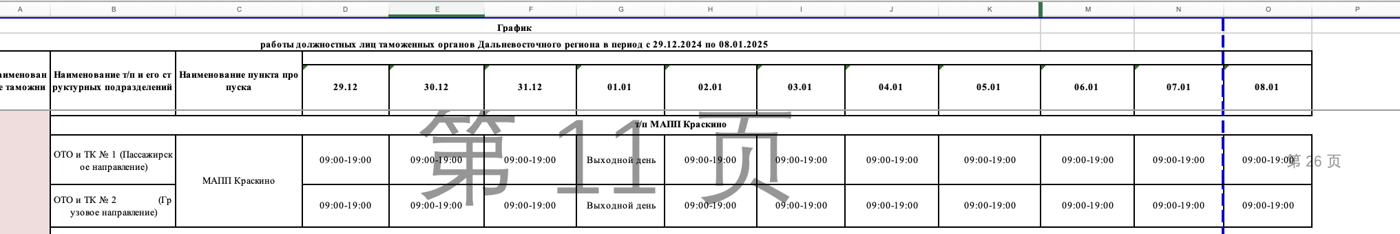 Скриншот: ДВТУ