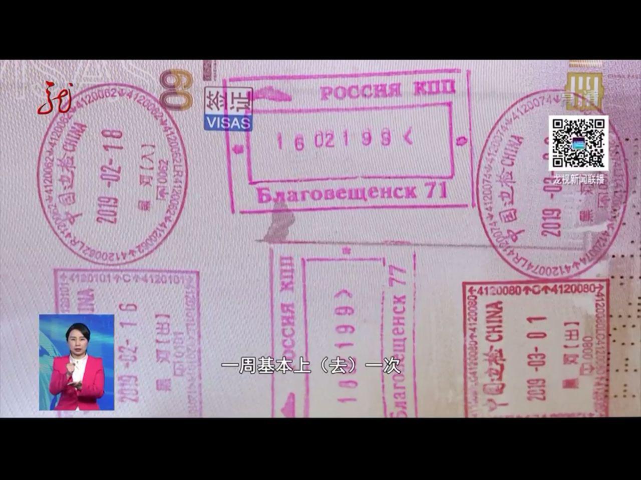 Скриншот: Хэйлунцзянское телевидение