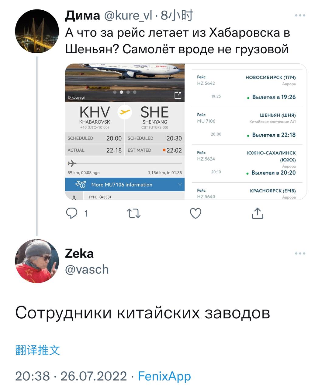 Скриншот: Twitter