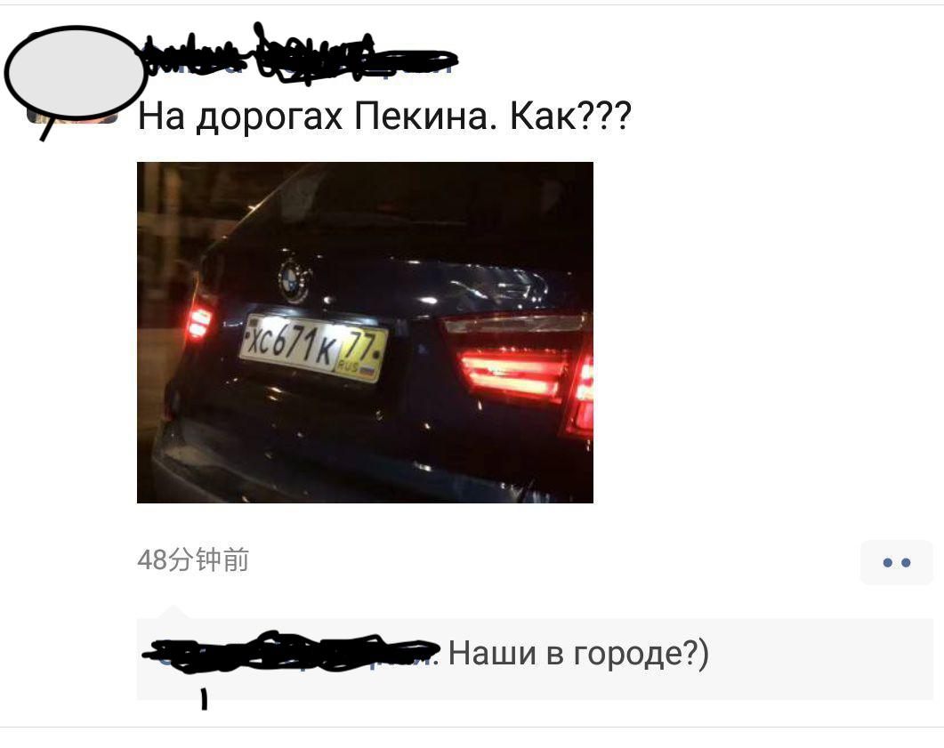Скриншот: WeChat