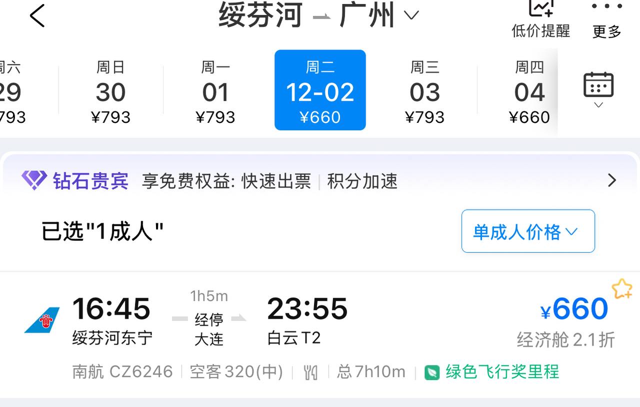 Скриншот: платформа Ctrip