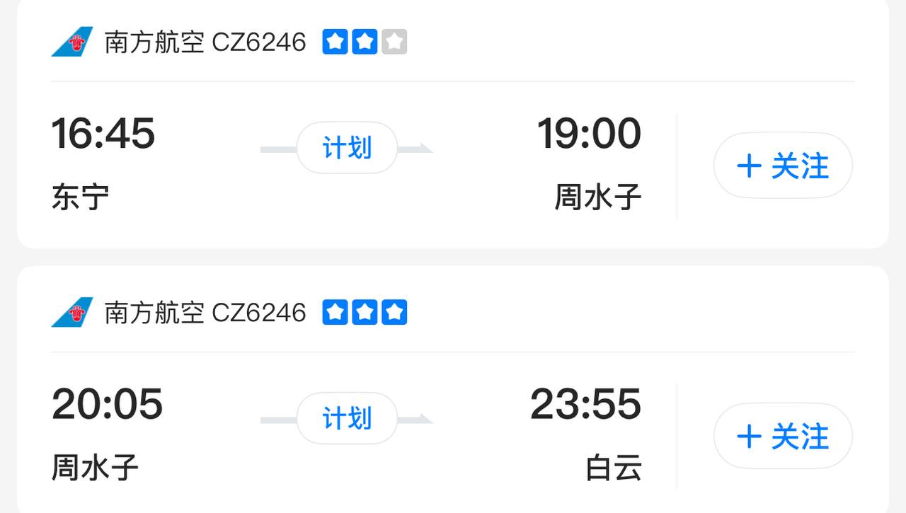 Скриншот: приложение Feichangzhun