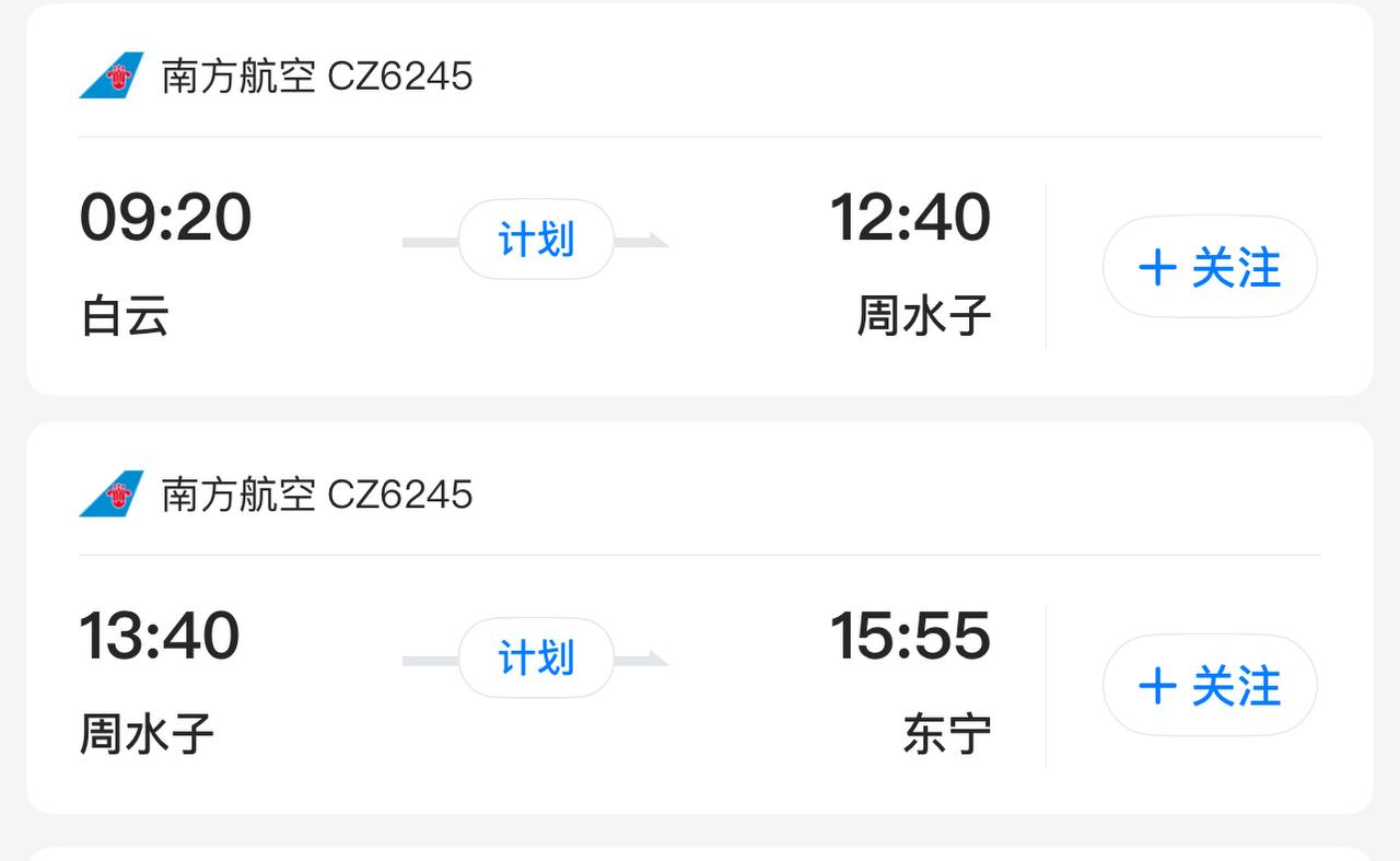 Скриншот: приложение Feichangzhun