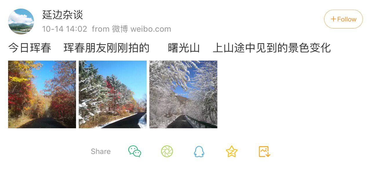 Скриншот: Weibo