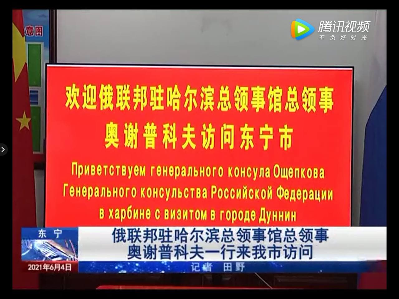 Скриншот: телевидение Дуннина