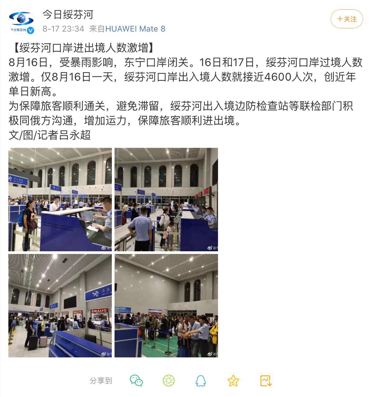 Скриншот: Weibo
