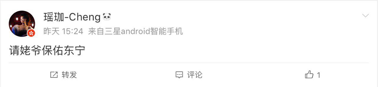 Скриншот: Weibo