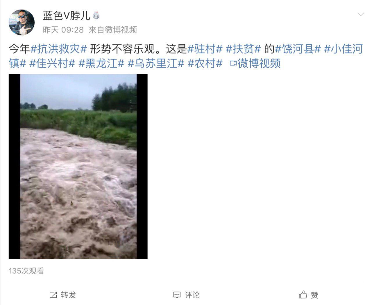 Скриншот: Weibo