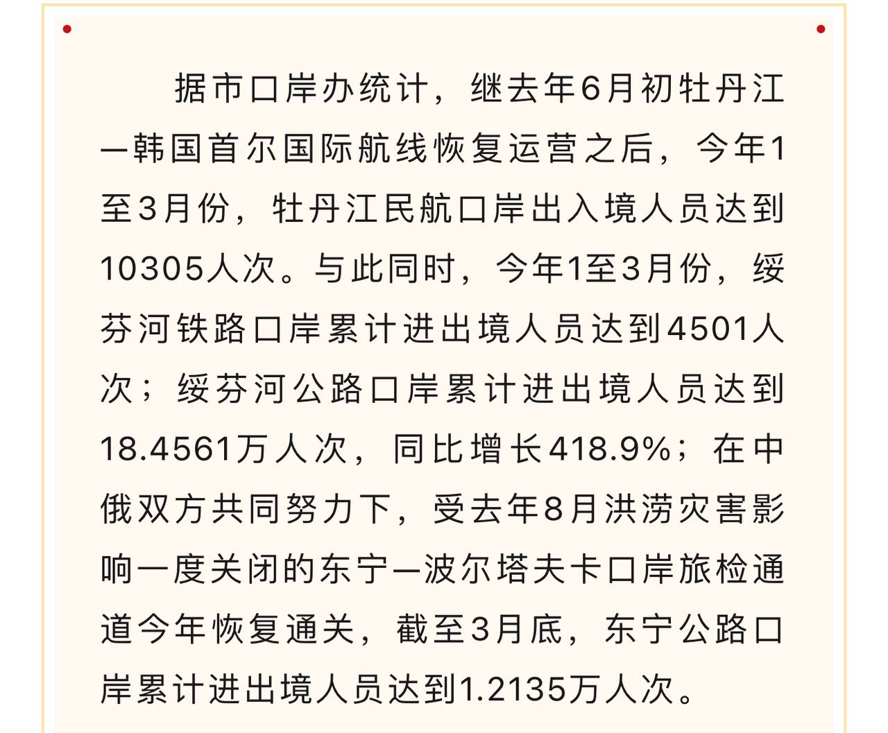 Скриншот: WeChat