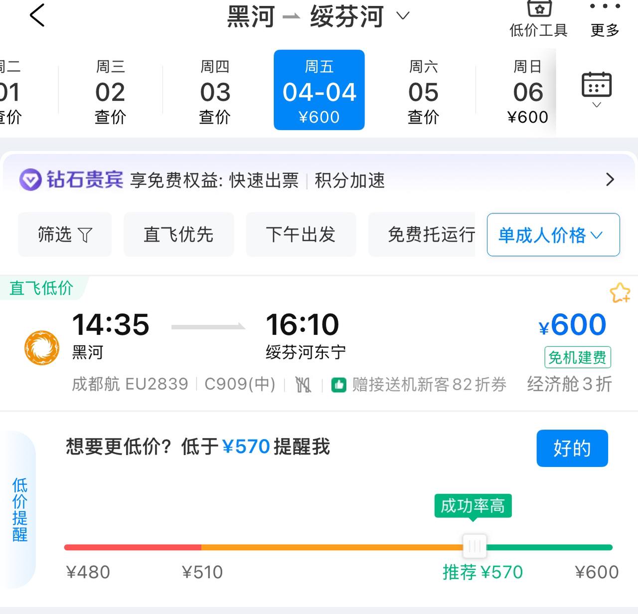 Скриншот: Ctrip