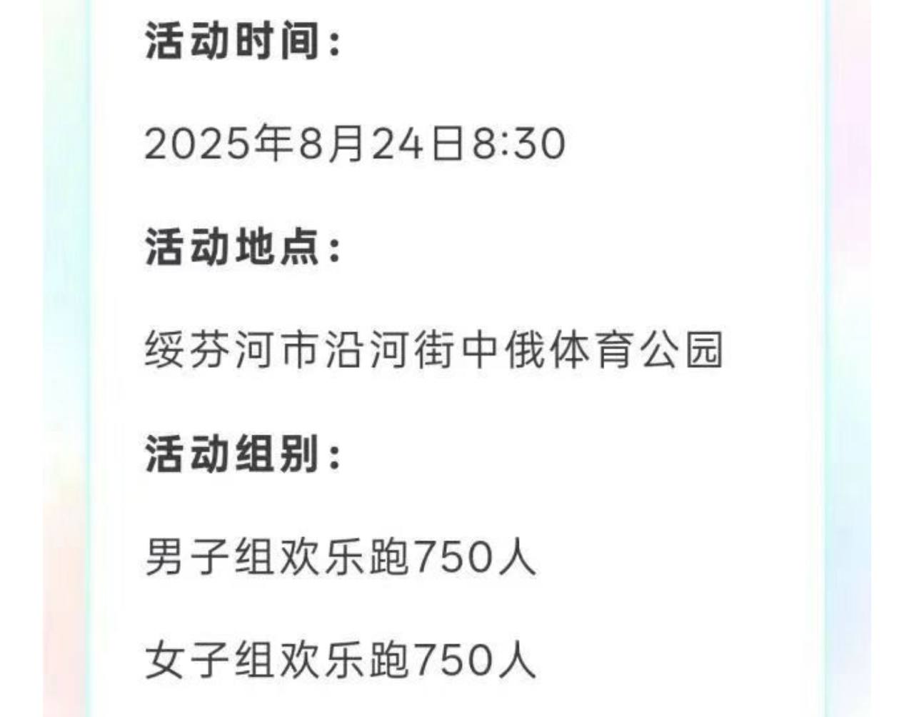 Скриншот: WeChat