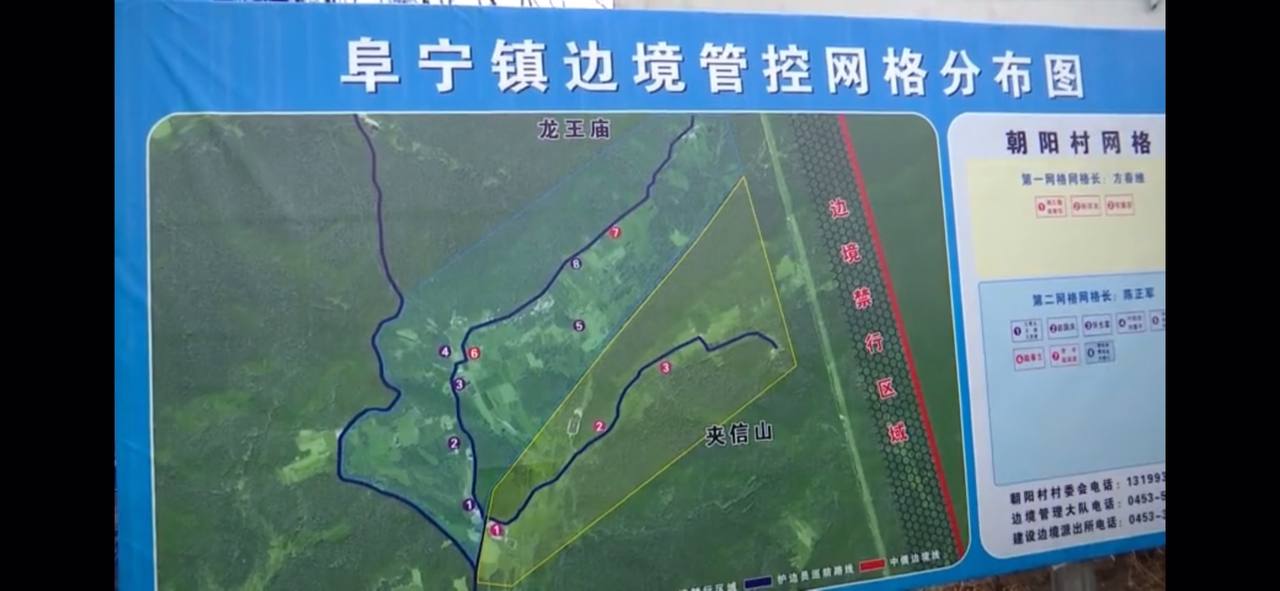 Скриншот: телевидение Суйфэньхэ