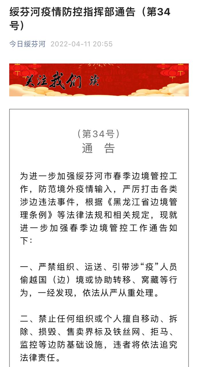 Скриншот: WeChat