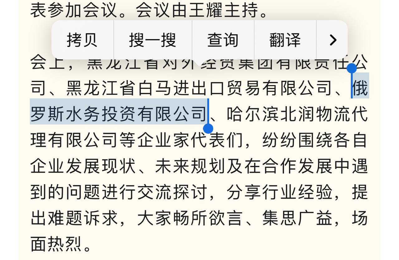 Скриншот: WeChat