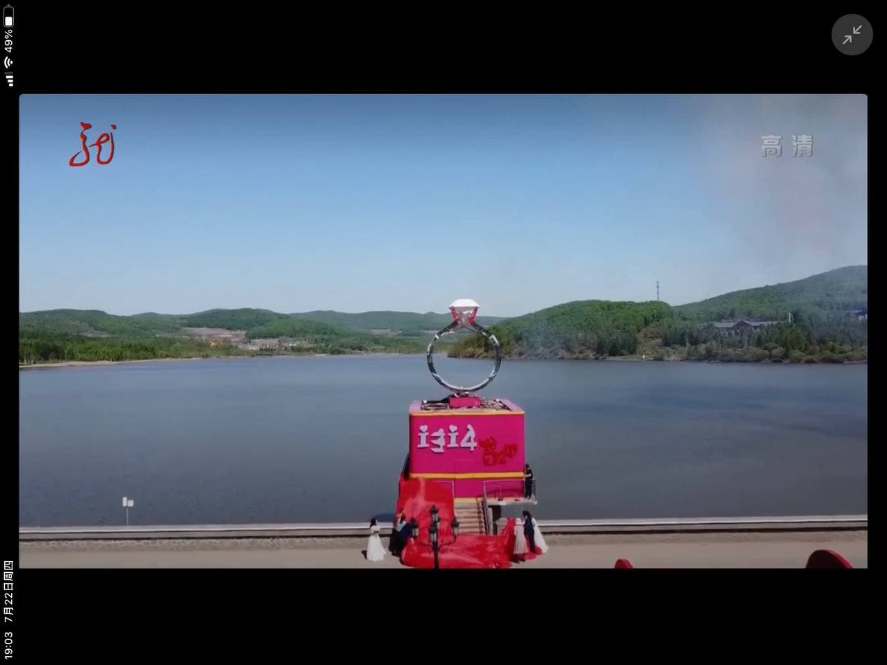 Скриншот: Хэйлунцзянское телевидение