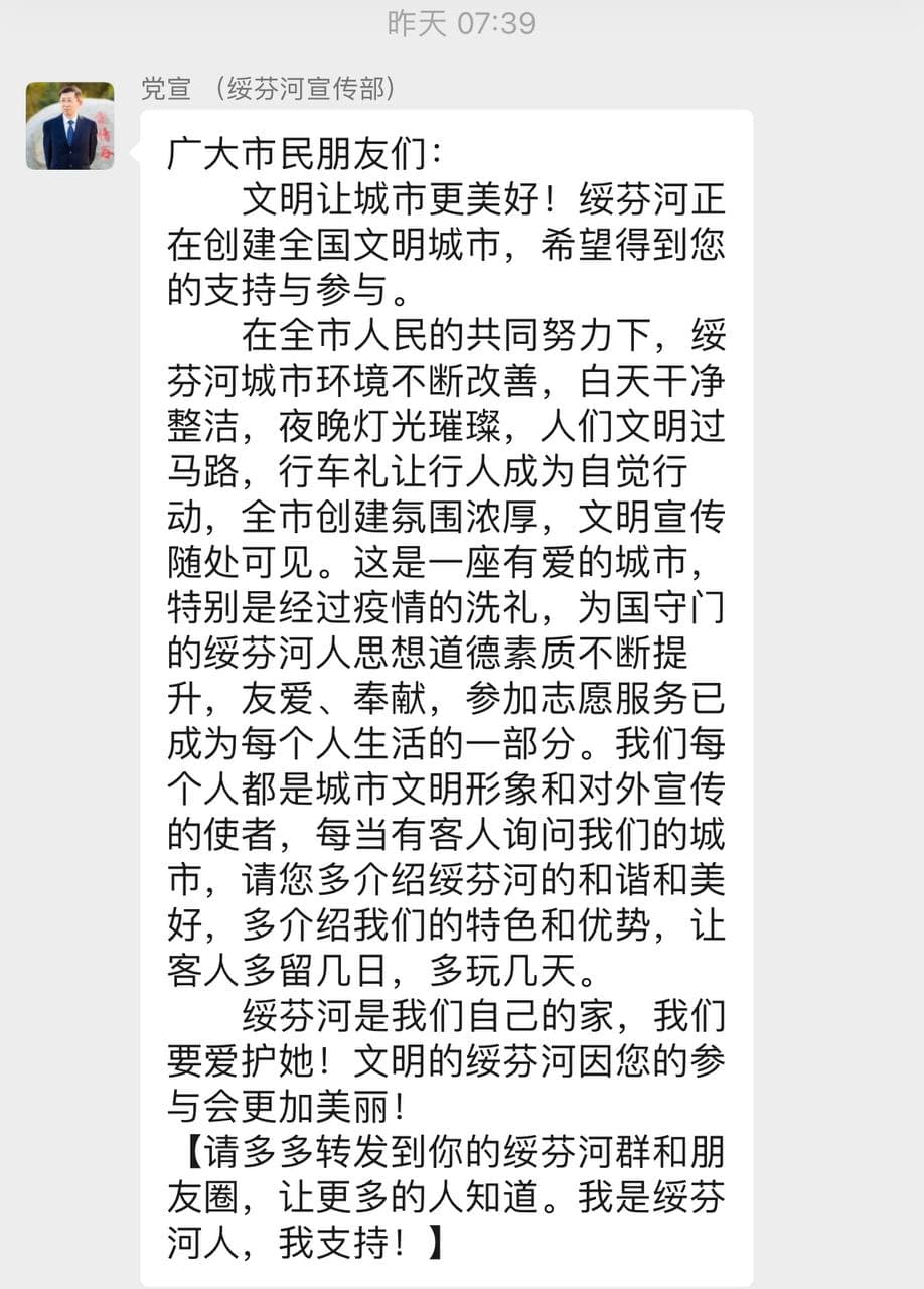 Скриншот: WeChat