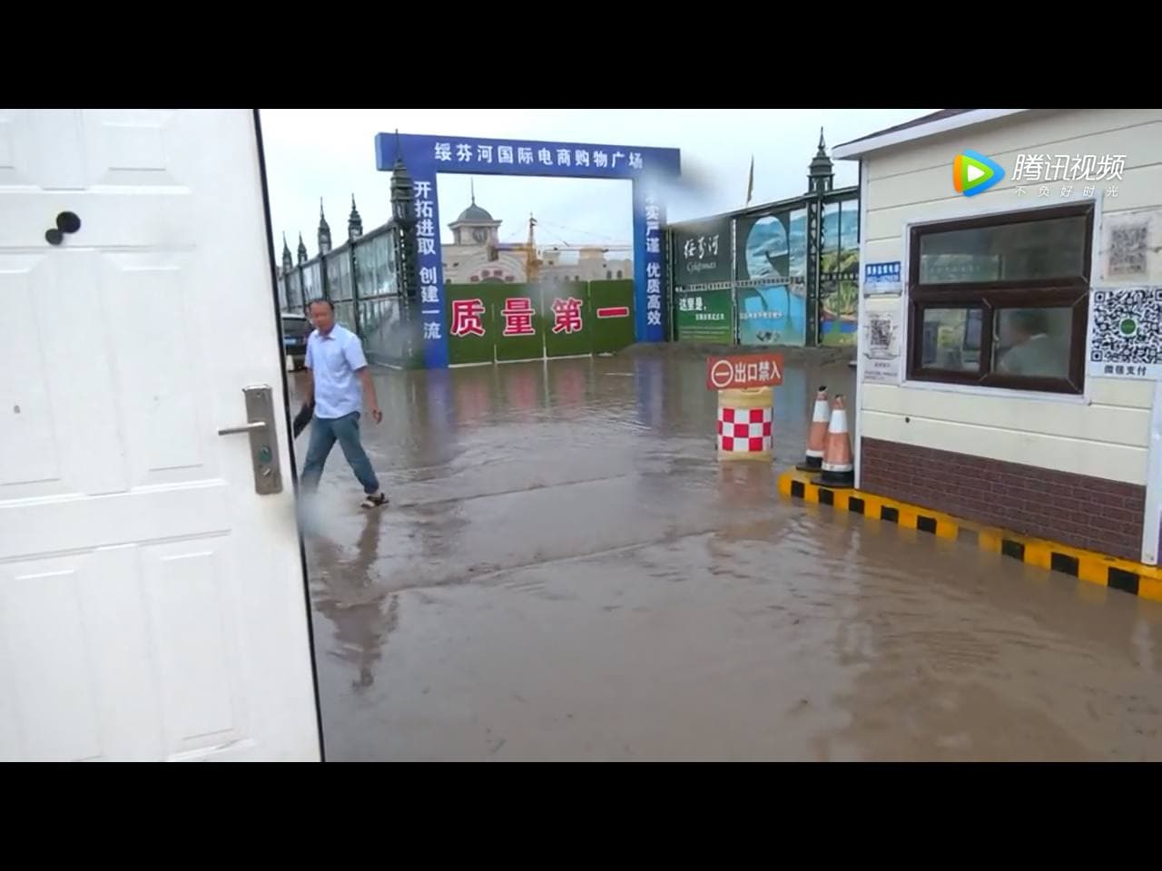 Скриншот: телевидение Суйфэньхэ