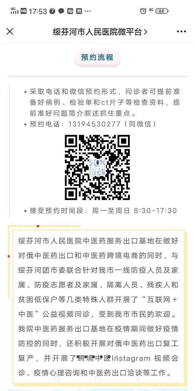 Скриншот: WeChat