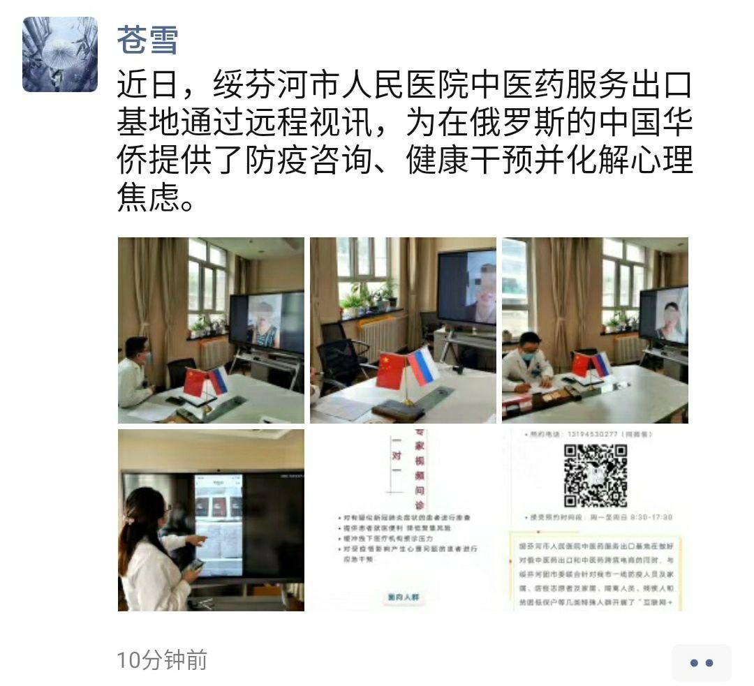 Скриншот: WeChat