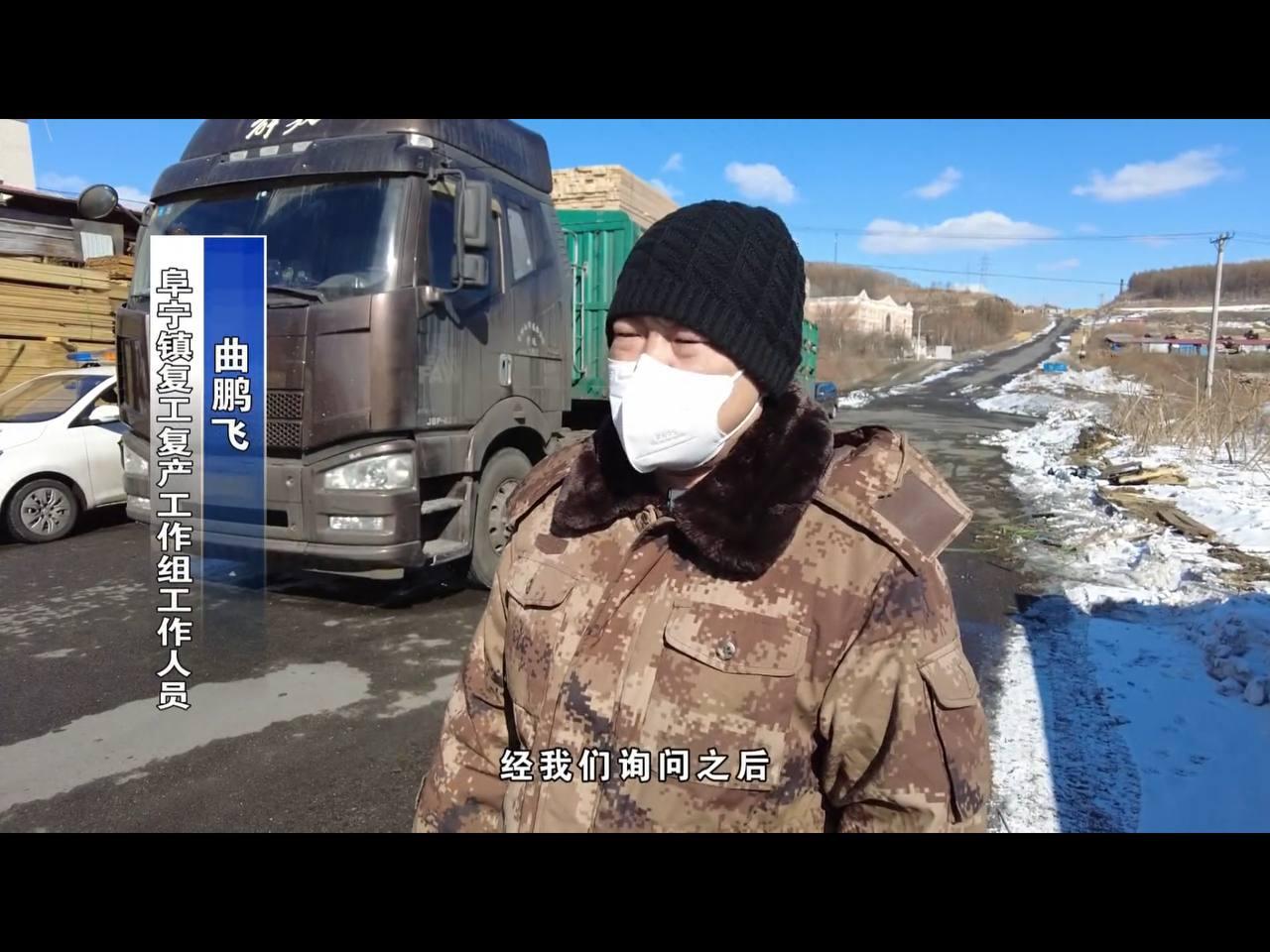 Скриншот: телевидение Суйфэньхэ
