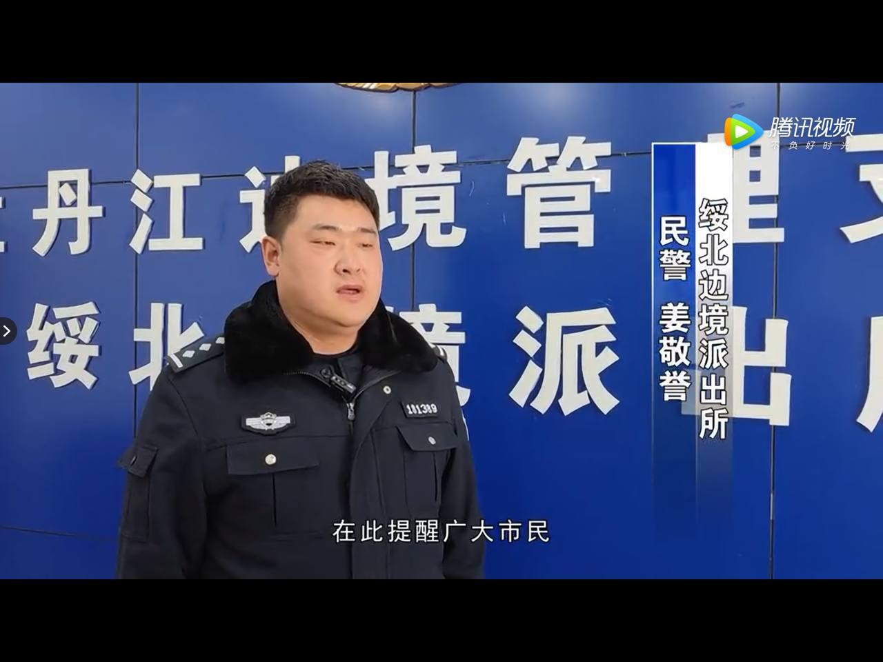 Скриншот: телевидение Суйфэньхэ