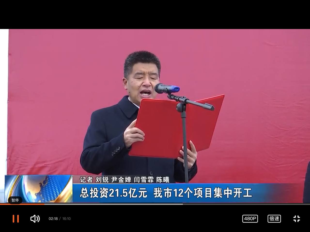 Скриншот: телевидение Суйфэньхэ