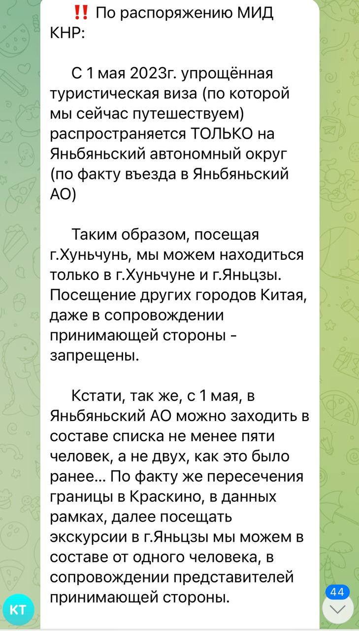 Скриншот: Telegram