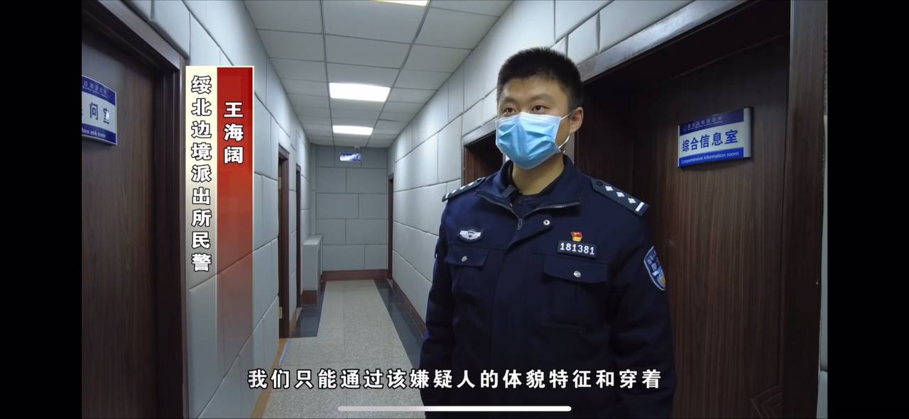 Скриншот: телевидение Суйфэньхэ