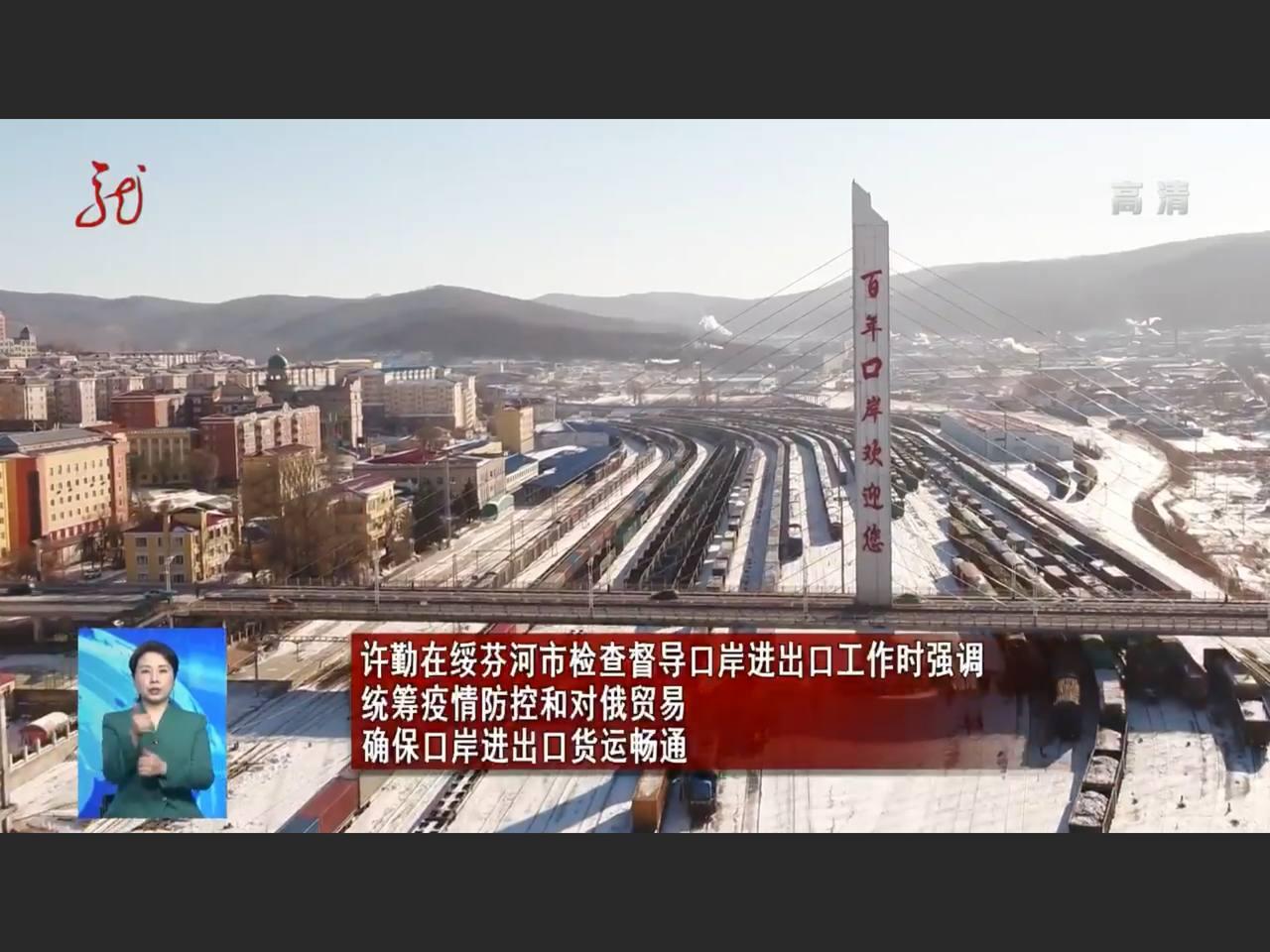 Скриншот: Хэйлунцзянское телевидение