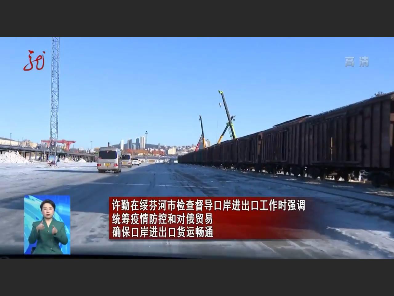 Скриншот: Хэйлунцзянское телевидение