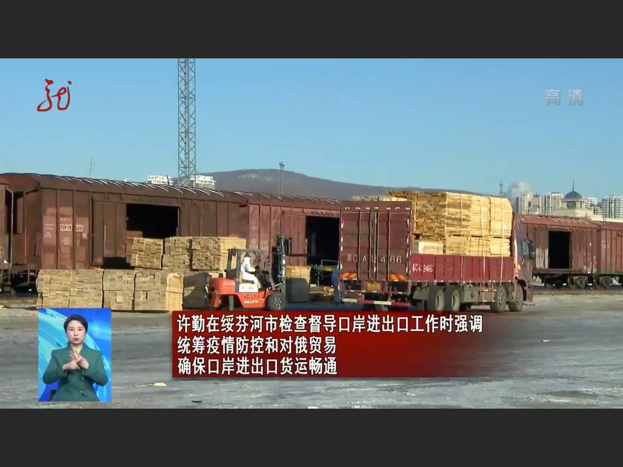 Скриншот: Хэйлунцзянское телевидение