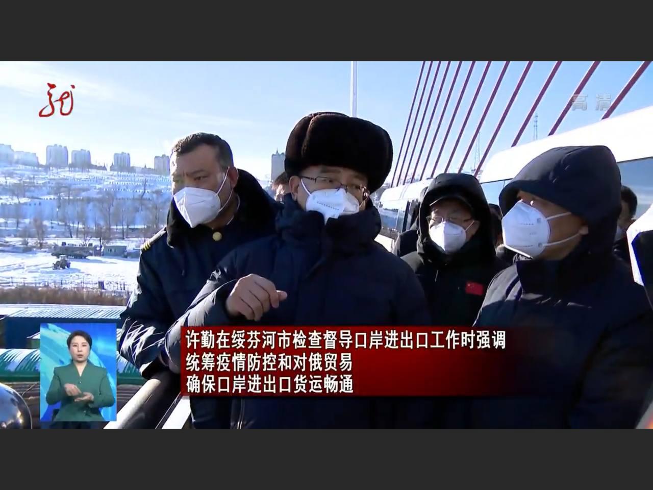 Скриншот: Хэйлунцзянское телевидение