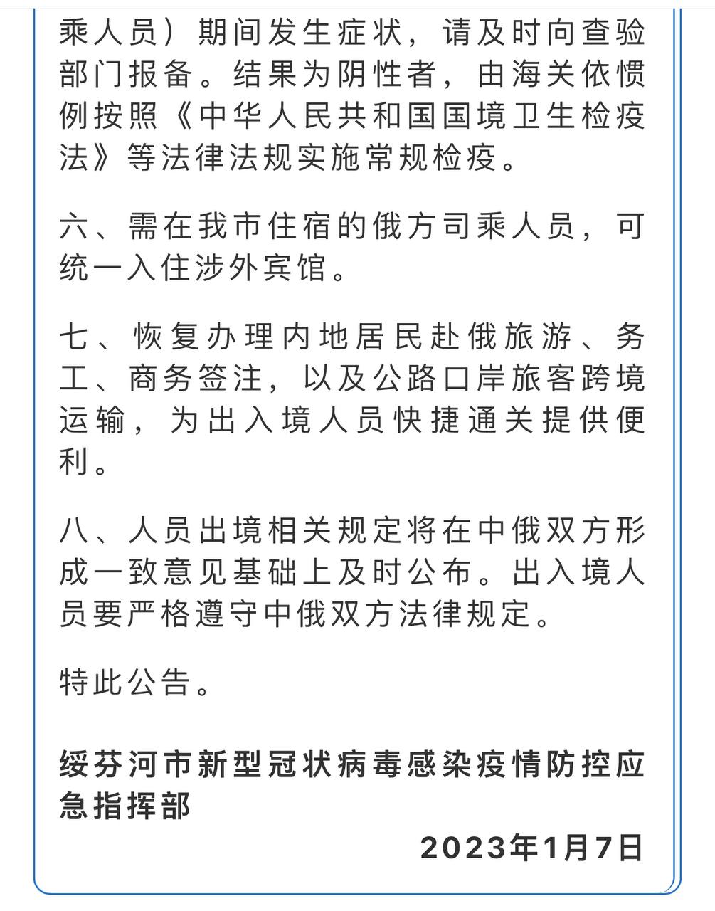 Скриншот: WeChat
