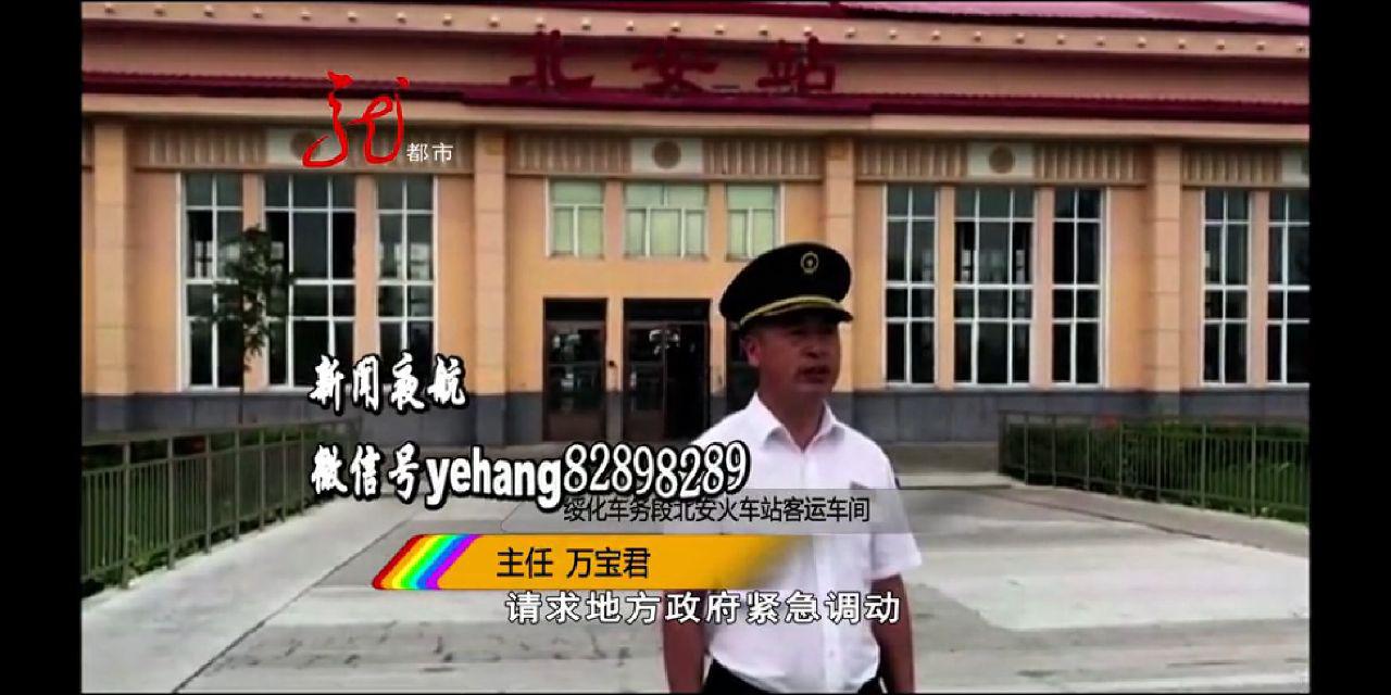 Скриншот: Хэйлунцзянское телевидение