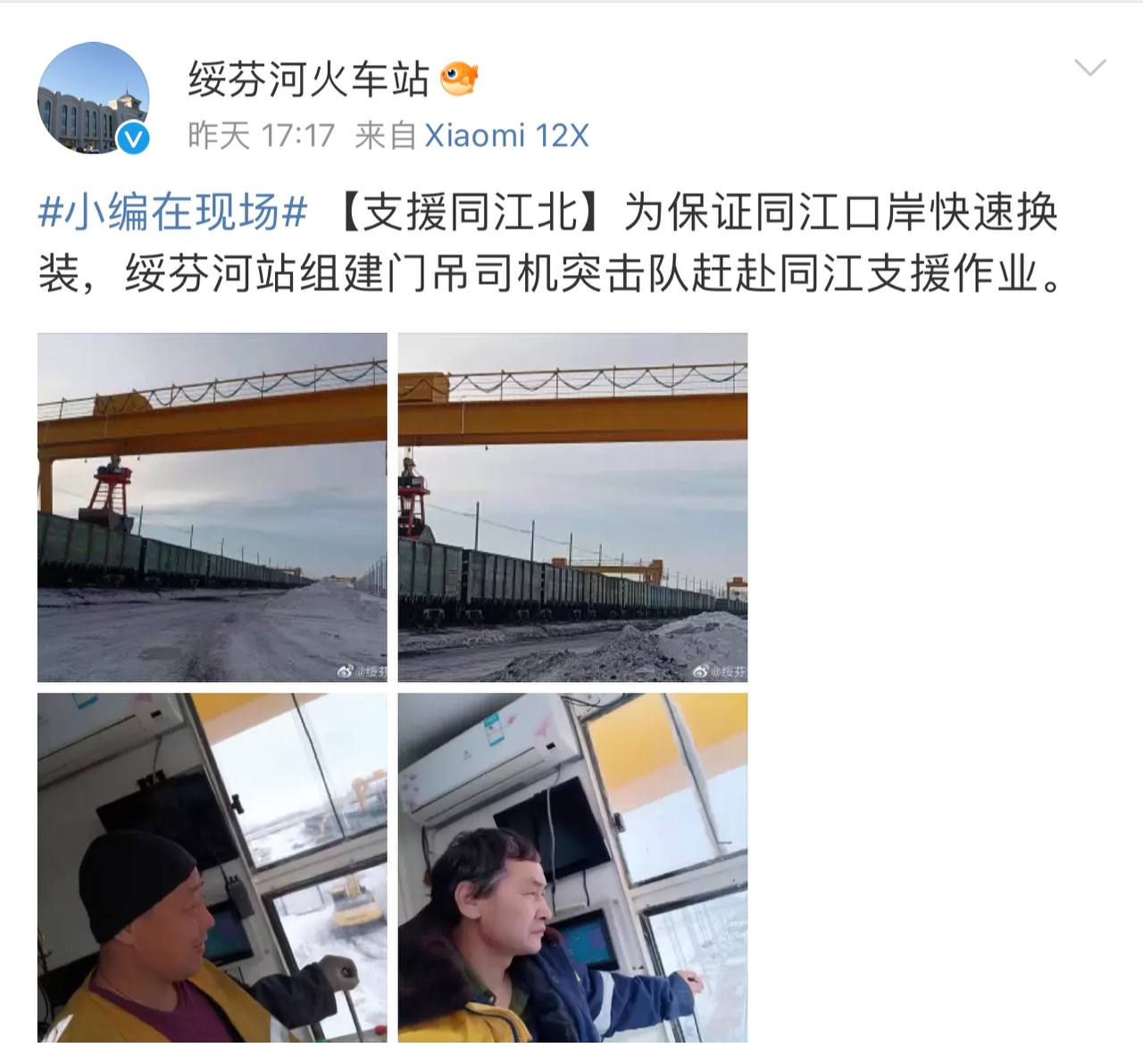 Скриншот: Weibo