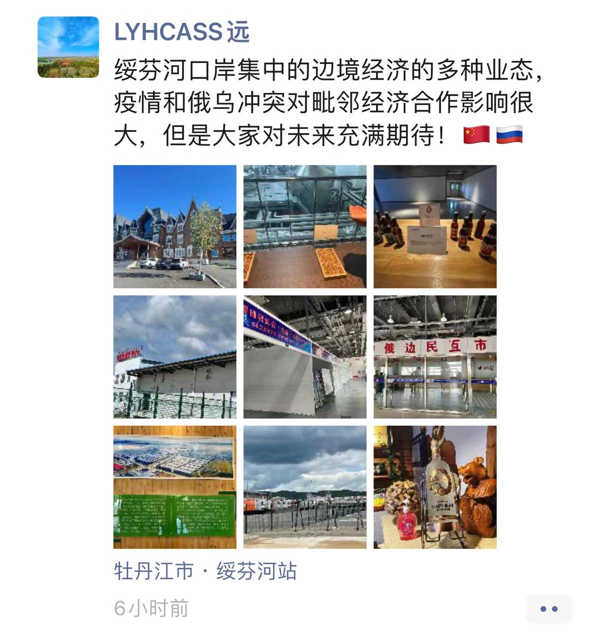 Скриншот: WeChat