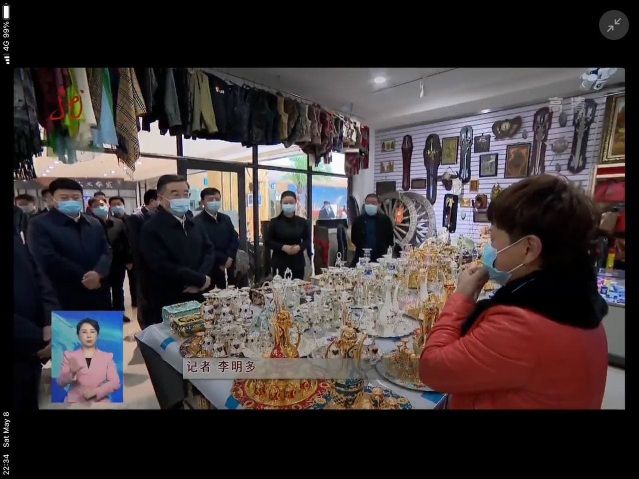 Скриншот: телевидение Суйфэньхэ