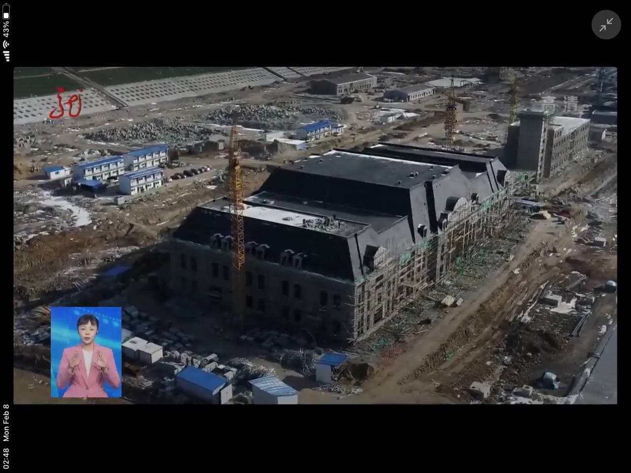 Скриншот: Хэйлунцзянское телевидение