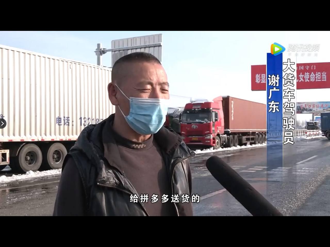 Скриншот: телевидение Суйфэньхэ