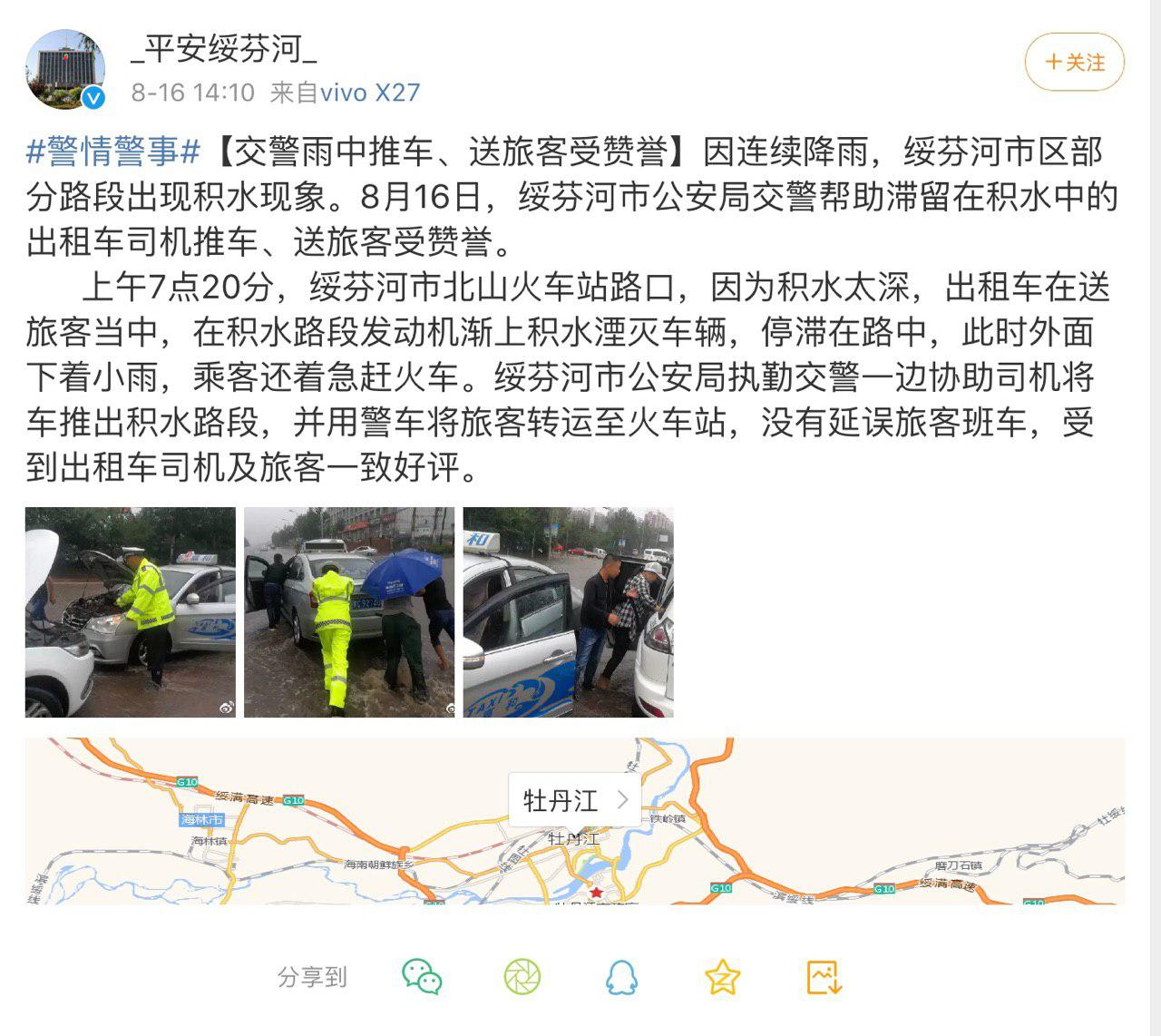Скриншот: Weibo.com